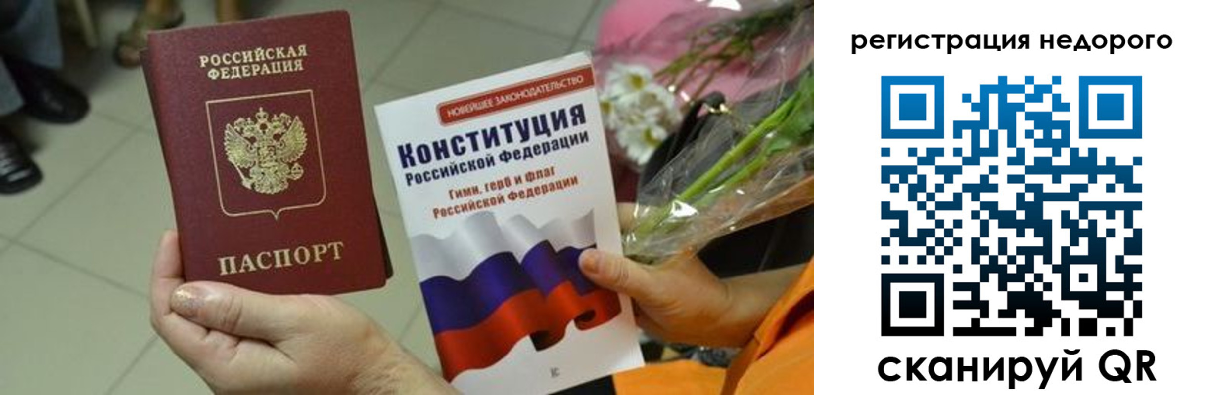 временная регистрация в квартире в Амурске